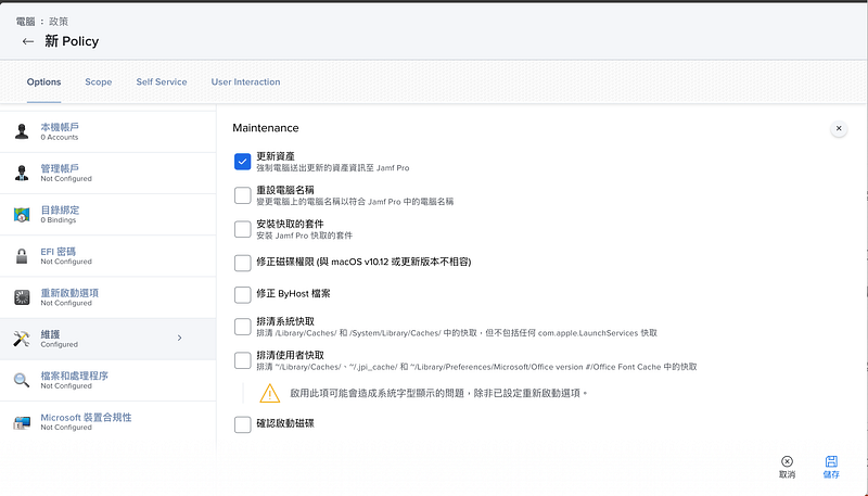 Jamf Pro 整合微軟 Conditional Access 裝置合規性