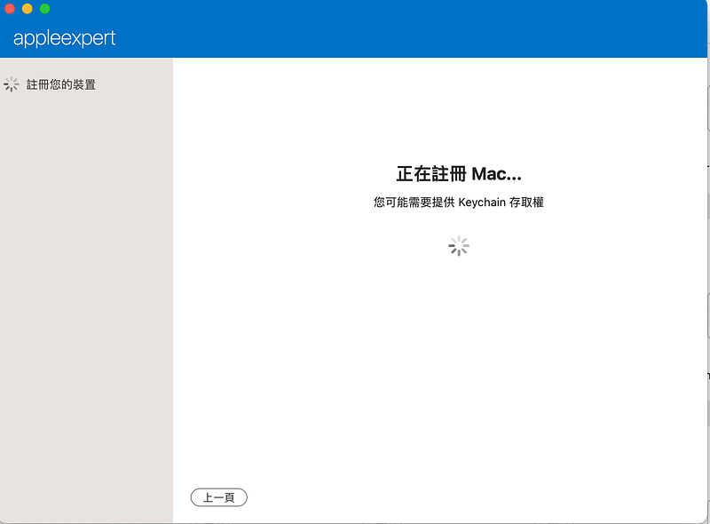 Jamf Pro 整合微軟 Conditional Access 裝置合規性