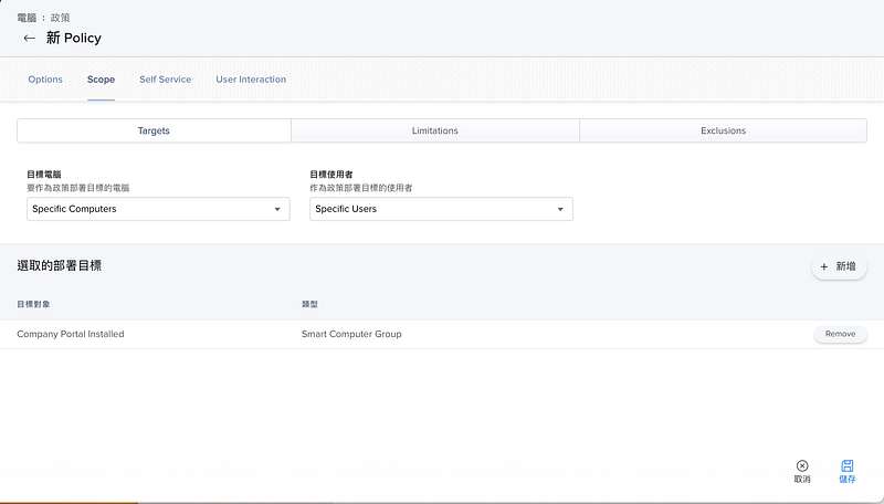 Jamf Pro 整合微軟 Conditional Access 裝置合規性