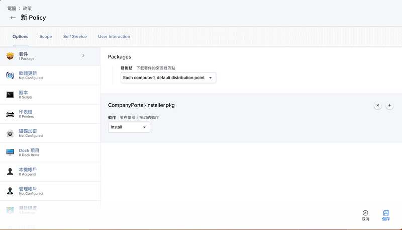 Jamf Pro 整合微軟 Conditional Access 裝置合規性