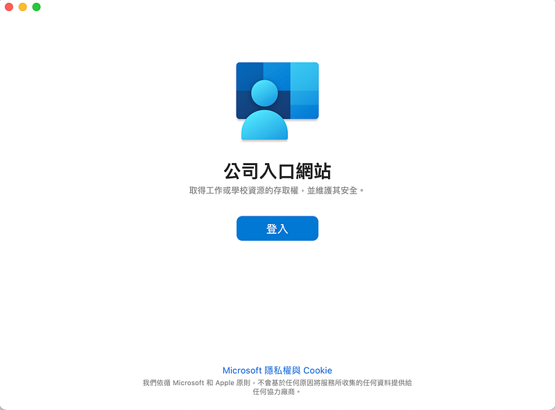 Jamf Pro 整合微軟 Conditional Access 裝置合規性
